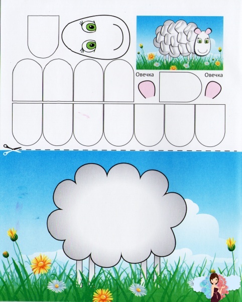 забавная аппликация овечка для детей, распечатай бесплатно и играй