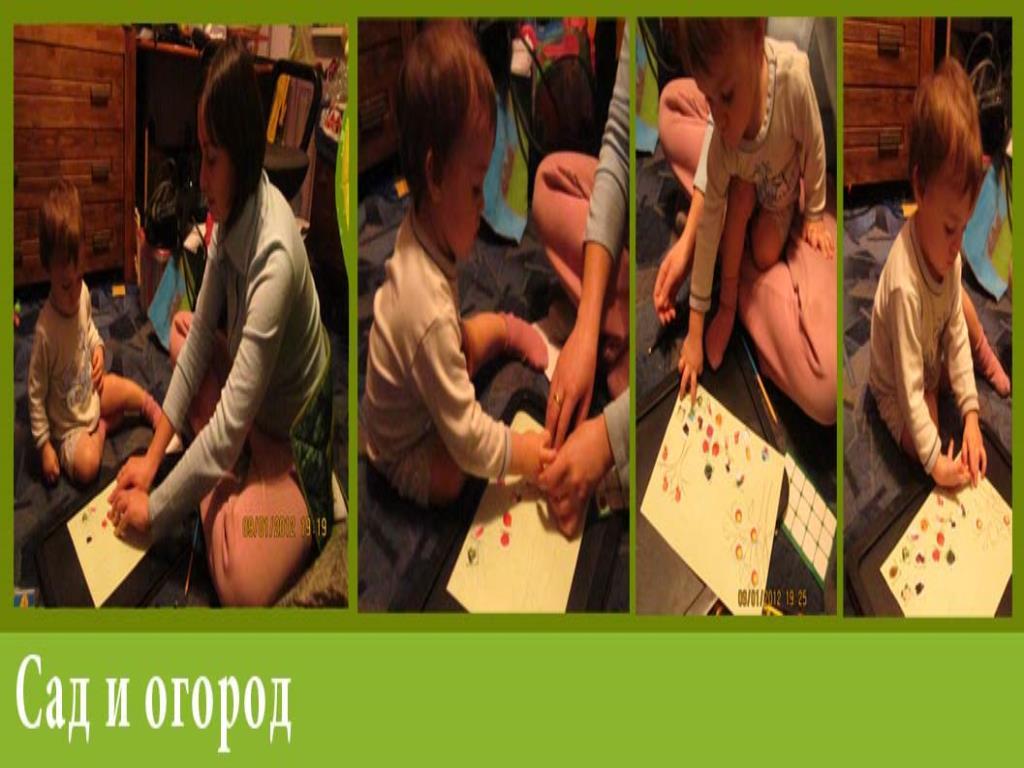 сад и огород