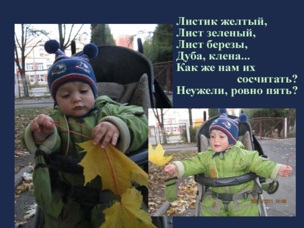 артикуляционная гимнастика, стихи для малышей о листьях и природе