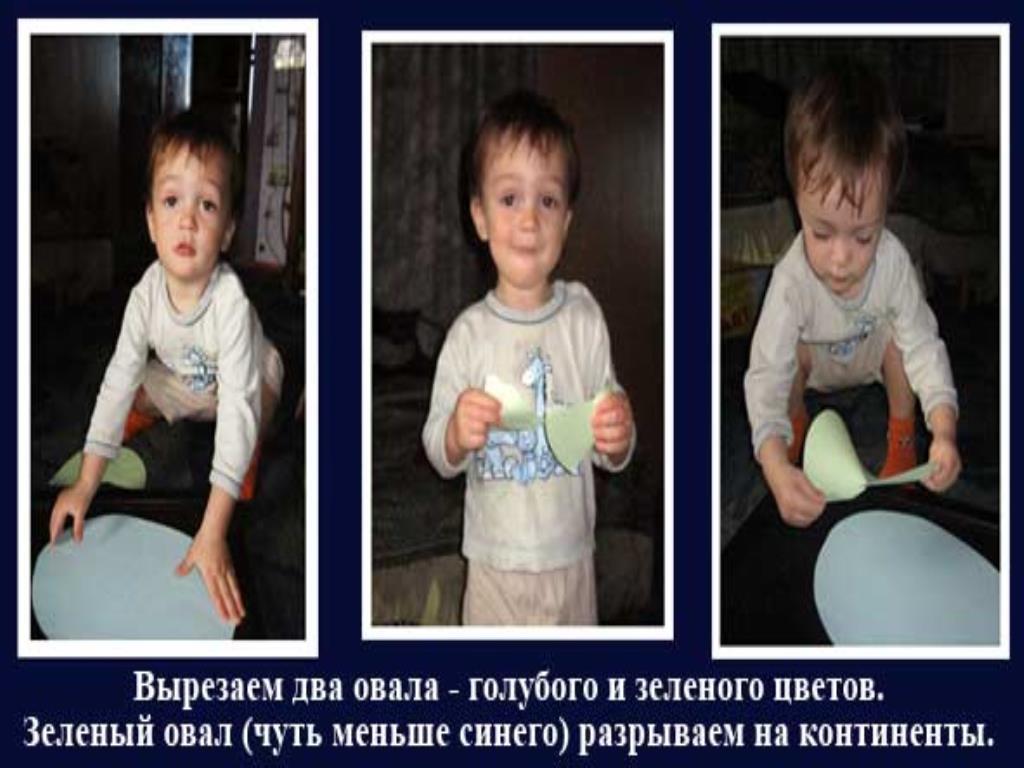 создание поделки Планета земля