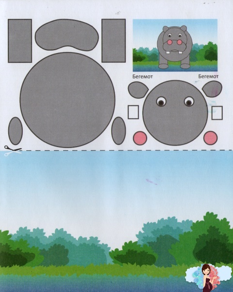 аппликация бегемотик